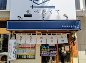うまい魚が食べたくて　新栄店: nextvalleyさんの2026年04月23日の1枚目の投稿写真
