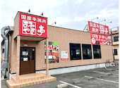 あみやき亭 浜田町店: らいおんさんの2026年06月16日の1枚目の投稿写真