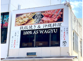 居酒屋 響 HIBIKI 那覇 国際通り: らいおんさんの2026年09月11日の1枚目の投稿写真