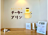 まるごと知多 チータープリン: らいおんさんの2026年03月21日の3枚目の投稿写真