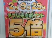 安安 イセザキモール店: 哀愁の権太坂さんの2025年05月09日の1枚目の投稿写真