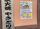やきとり工房 金沢文庫店: えいさんの2026年09月04日の3枚目の投稿写真