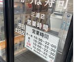 かっぱ寿司 三浦店: えいさんの2026年05月30日の1枚目の投稿写真