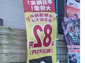 かっぱ寿司 逗子店: えいさんの2026年05月30日の1枚目の投稿写真
