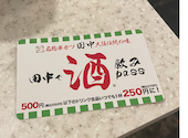 串カツ田中 相模原店: えいさんの2026年05月30日の1枚目の投稿写真