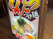 日高屋 本厚木1番街店: えいさんの2026年08月27日の2枚目の投稿写真
