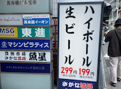 さかな酒場 魚星 金沢八景店: えいさんの2026年06月29日の1枚目の投稿写真