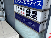 さかな酒場 魚星 金沢八景店: えいさんの2026年06月29日の2枚目の投稿写真