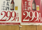 横濱ホルモン会館エース 本厚木店: えいさんの2026年08月27日の3枚目の投稿写真