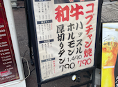 横濱ホルモン会館 エース 東戸塚店: えいさんの2026年07月20日の3枚目の投稿写真