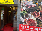 炭火網焼 ジンギスカン 狸小路やまごや: カラカラさんの2026年07月28日の1枚目の投稿写真