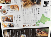 北海道食市場 丸海屋 日本生命札幌ビル店: カラカラさんの2026年06月30日の1枚目の投稿写真