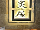 炙屋 大通ビッセ店: カラカラさんの2026年02月26日の1枚目の投稿写真