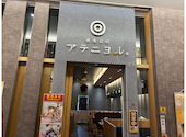 酒肴日和 アテニヨル 日本生命札幌ビル店: カラカラさんの2026年07月29日の2枚目の投稿写真