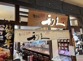 牛たん炭焼 利久 赤れんが テラス店: カラカラさんの2026年07月28日の1枚目の投稿写真