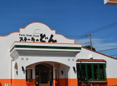 ステーキのどん　幸手店: 嫁ちゃんさんの2026年04月の1枚目の投稿写真