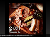 肉バル洋食酒場 goat ゴート 立川南口店: くぼたんさんの2024年12月23日の1枚目の投稿写真