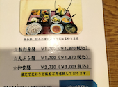 和食 魚つぐ: MIYU5さんの2026年10月14日の1枚目の投稿写真