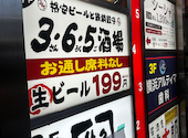 格安ビールと鉄鍋餃子 3・6・5酒場 横浜南幸店: coolsvilleさんの2026年07月27日の1枚目の投稿写真