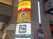 牛角 藤沢店: coolsvilleさんの2026年04月29日の1枚目の投稿写真