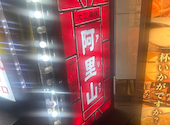 阿里山 桜木町: coolsvilleさんの2026年06月28日の1枚目の投稿写真