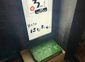 魚と酒はなたれ 野毛本店: coolsvilleさんの2026年06月28日の1枚目の投稿写真