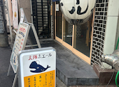 太陽ホエール 横浜南幸店: coolsvilleさんの2026年05月31日の1枚目の投稿写真