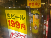 三代目鳥メロ 桜木町野毛店: coolsvilleさんの2026年06月28日の1枚目の投稿写真