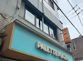かまどか 武蔵小杉店: coolsvilleさんの2026年08月18日の1枚目の投稿写真