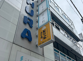 とり家 ゑび寿 武蔵小杉店: coolsvilleさんの2026年08月18日の1枚目の投稿写真