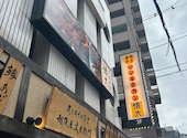 羊肉酒場 悟大 武蔵小杉店: coolsvilleさんの2026年08月18日の1枚目の投稿写真