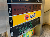しり鳥商店 藤沢南口店: coolsvilleさんの2026年04月21日の1枚目の投稿写真