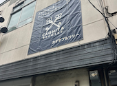 カギヤブルワリー 武蔵小杉店: coolsvilleさんの2026年09月25日の1枚目の投稿写真