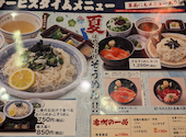 目利きの銀次 京成立石駅前店: なぎささんの2026年08月21日の3枚目の投稿写真