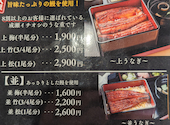鰻の成瀬 南千住店: なぎささんの2026年05月31日の3枚目の投稿写真