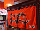 さっぽろジンギスカン 本店 すすきの: さやかさんの2026年08月09日の1枚目の投稿写真