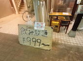 大衆居酒屋 いけ屋 森下店: わんこわんこさんの2026年04月21日の1枚目の投稿写真