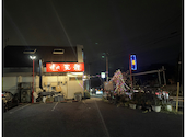 岩塩焼肉 天龍: がみさんの2024年12月08日の1枚目の投稿写真