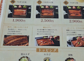 鰻の成瀬 エイスクエア草津店: ママさんの2026年08月31日の1枚目の投稿写真