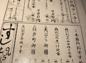 すし土風炉 秋葉原店: ポコリンさんの2026年10月07日の1枚目の投稿写真