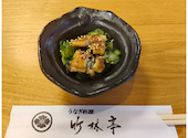 竹林亭津田本店の口コミ画像1