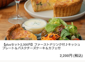 Aiko plus アイコ プリュス: いこさんの2026年09月06日の3枚目の投稿写真