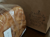 Boulangerie Riricca ブーランジェリー リリッカ: しまじろうさんの2025年12月10日の1枚目の投稿写真