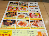 はなの舞 北千住駅西口店: robbyさんの2026年09月01日の1枚目の投稿写真