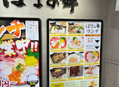 はなの舞 北千住駅西口店: robbyさんの2026年09月01日の2枚目の投稿写真