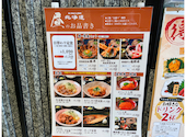 北海道 北千住駅前店: robbyさんの2026年07月09日の1枚目の投稿写真