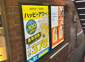 渋谷ハイボールバー: robbyさんの2026年09月10日の3枚目の投稿写真