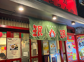 ミンミン 浜松町店: robbyさんの2026年09月02日の2枚目の投稿写真