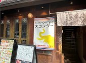 スコンター SUKHONTHA 名駅店: みぃさんの2026年07月26日の2枚目の投稿写真