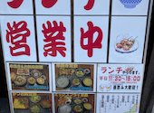 炭屋 串兵衛 大船駅前店: アイスクリンさんの2026年08月27日の1枚目の投稿写真